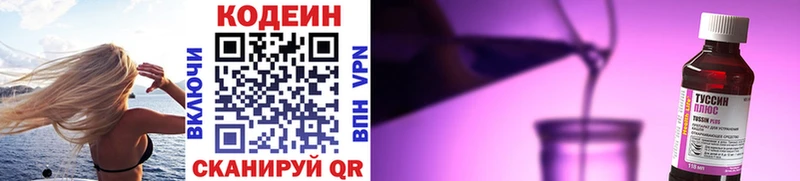 Купить  Кемь  Кодеин напиток Lean (лин) 